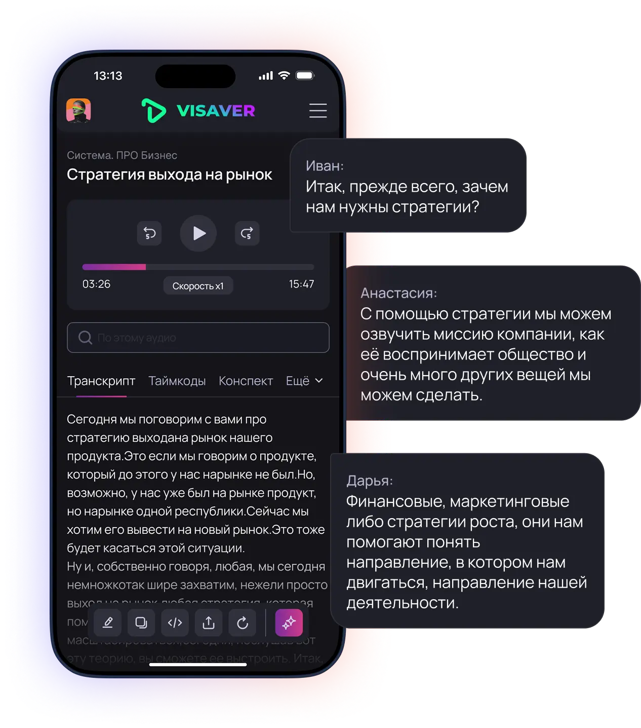 transcribation-hero-image